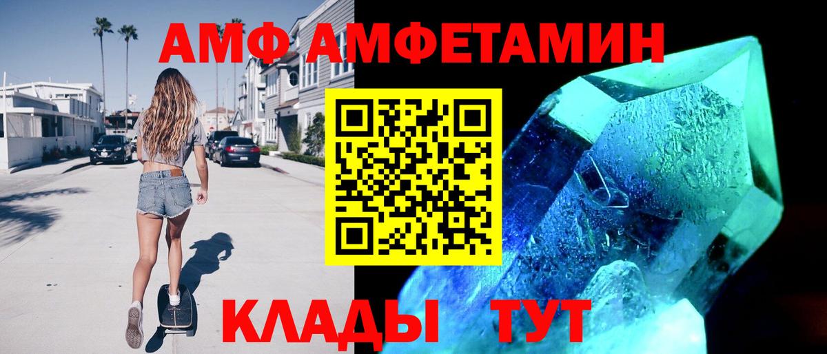 Кимовск  Амфетамин  Вход с VPN  Amphetamine 98%  АМФЕТАМИН 