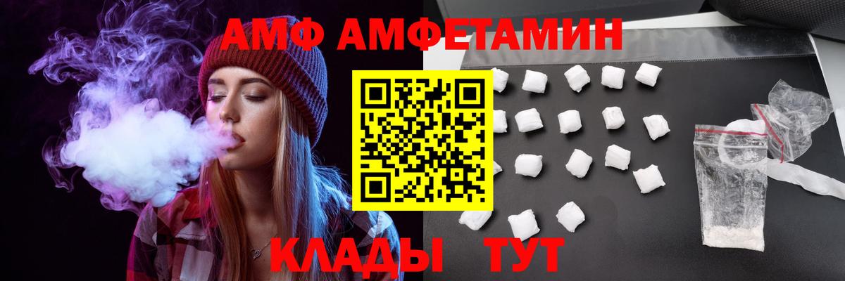 АМФЕТАМИН 97% Кимовск