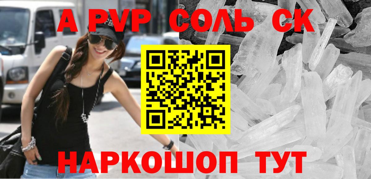 Кимовск  А ПВП кристаллы  Alfa_PVP Crystall  Вход с VPN 