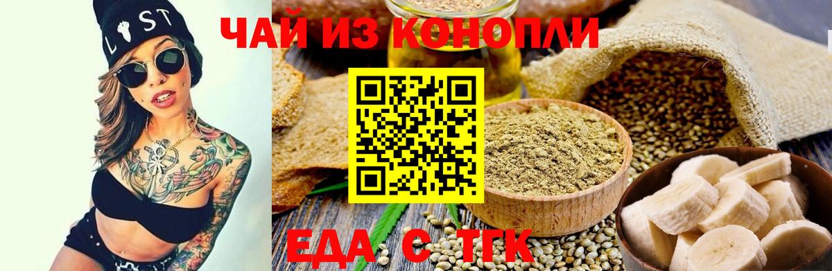 Кимовск  Cannafood конопля  Вход с VPN 