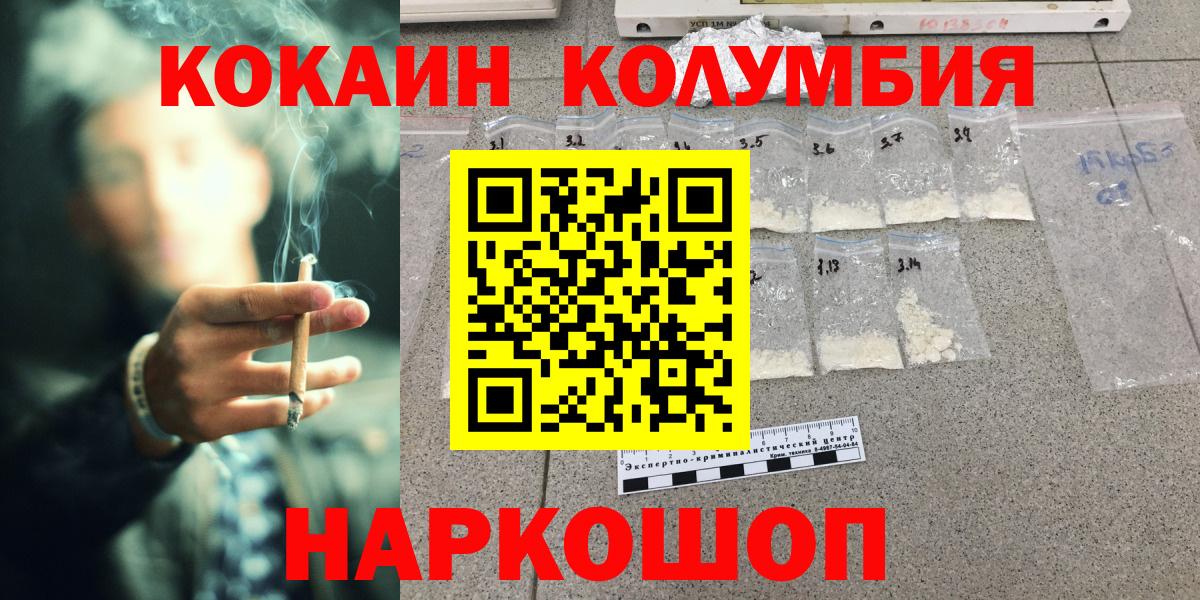 COCAIN Fish Scale Кимовск