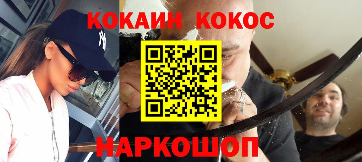 COCAIN 97%  Cocaine 98%  Cocaine  Кимовск  Вход с VPN 