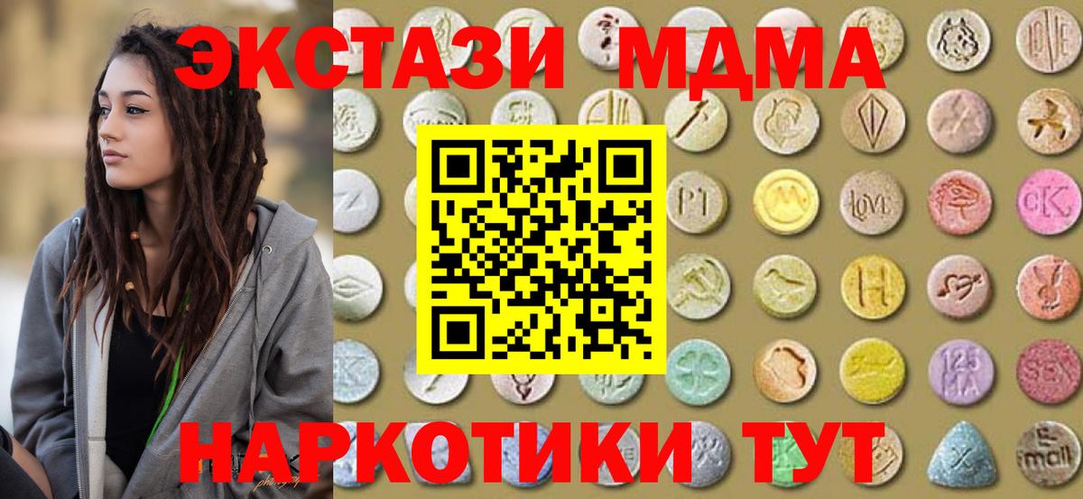 это официальный сайт  Ecstasy 99%  OMG вход  Экстази  Экстази VHQ  Вход с VPN  Кимовск 