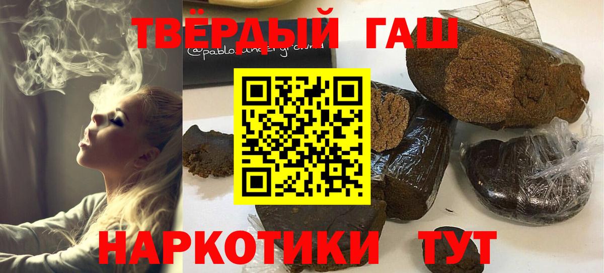 Гашиш индика сатива  Гашиш гарик  ГАШ  Вход с VPN  Кимовск 