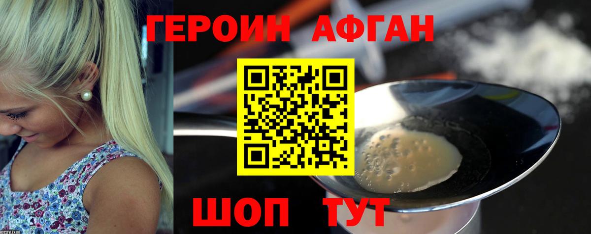 Кимовск  Героин  Вход с VPN  ГЕРОИН хмурый 