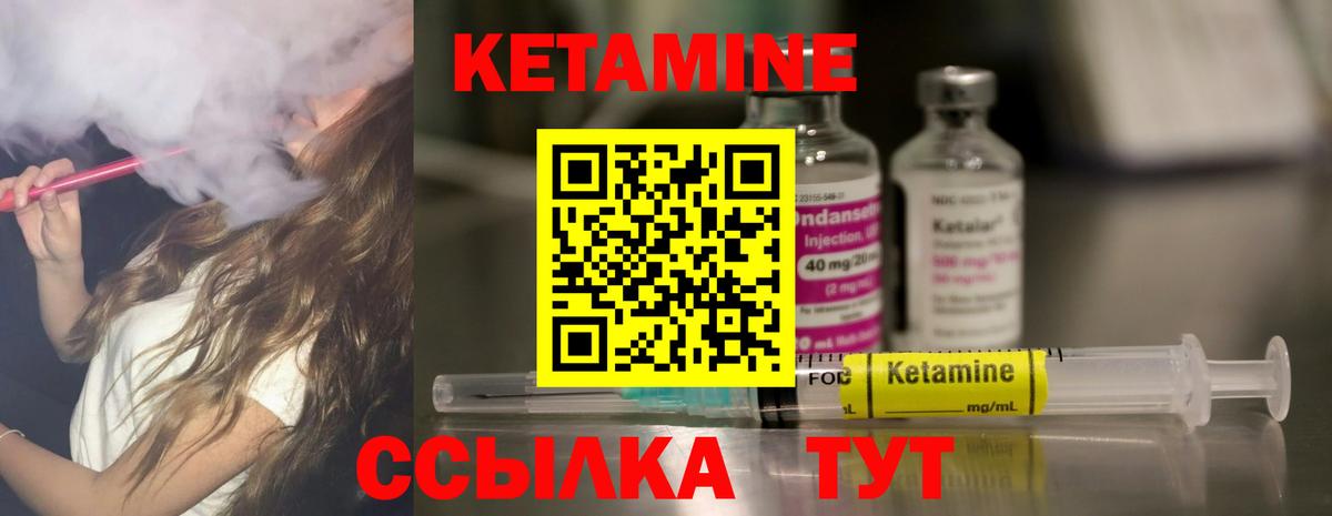 Кетамин VHQ  Кетамин VHQ  Вход с VPN  Кимовск 