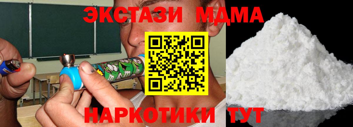 MDMA молли Кимовск