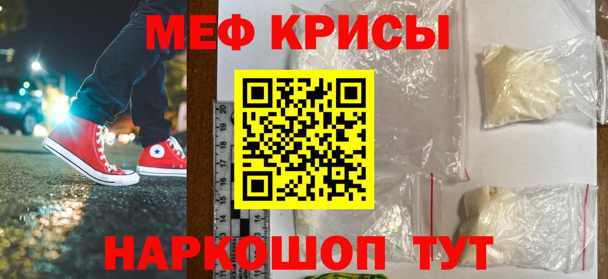 что такое   Меф VHQ  Вход с VPN  Кимовск  МЯУ-МЯУ 4 MMC  МЯУ-МЯУ 