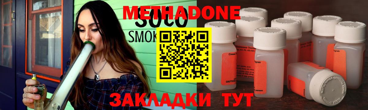 МЕТАДОН мёд Кимовск
