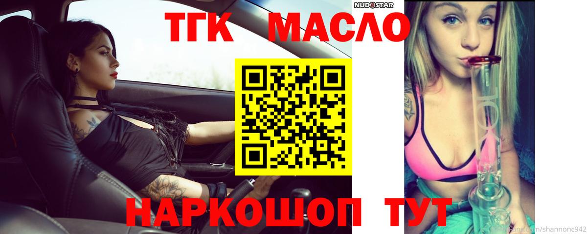 ТГК жижа Кимовск