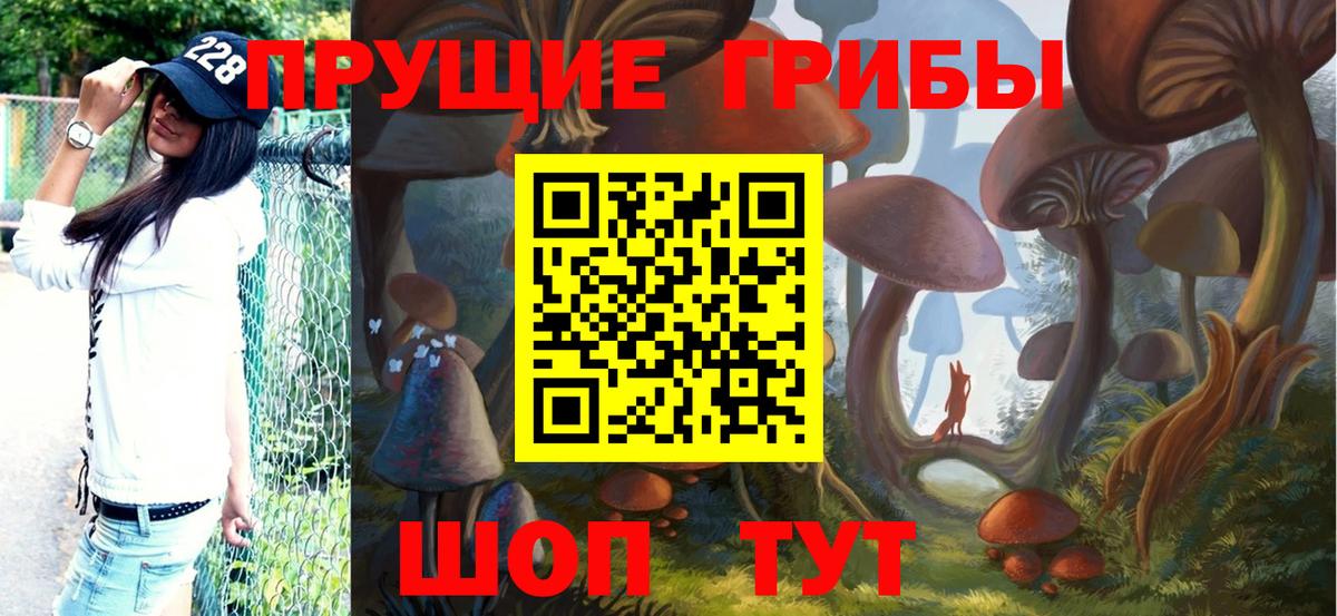 Галлюциногенные грибы Magic Shrooms  Вход с VPN  Кимовск 
