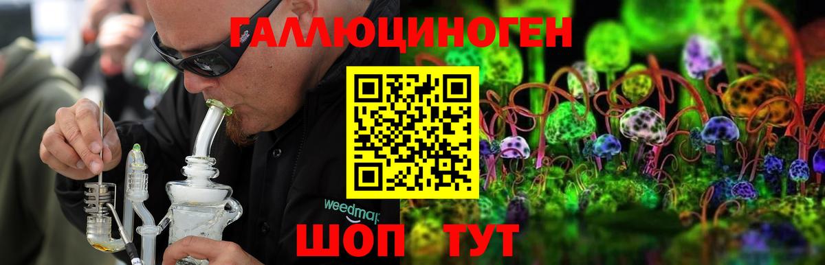 Галлюциногенные грибы Magic Shrooms Кимовск